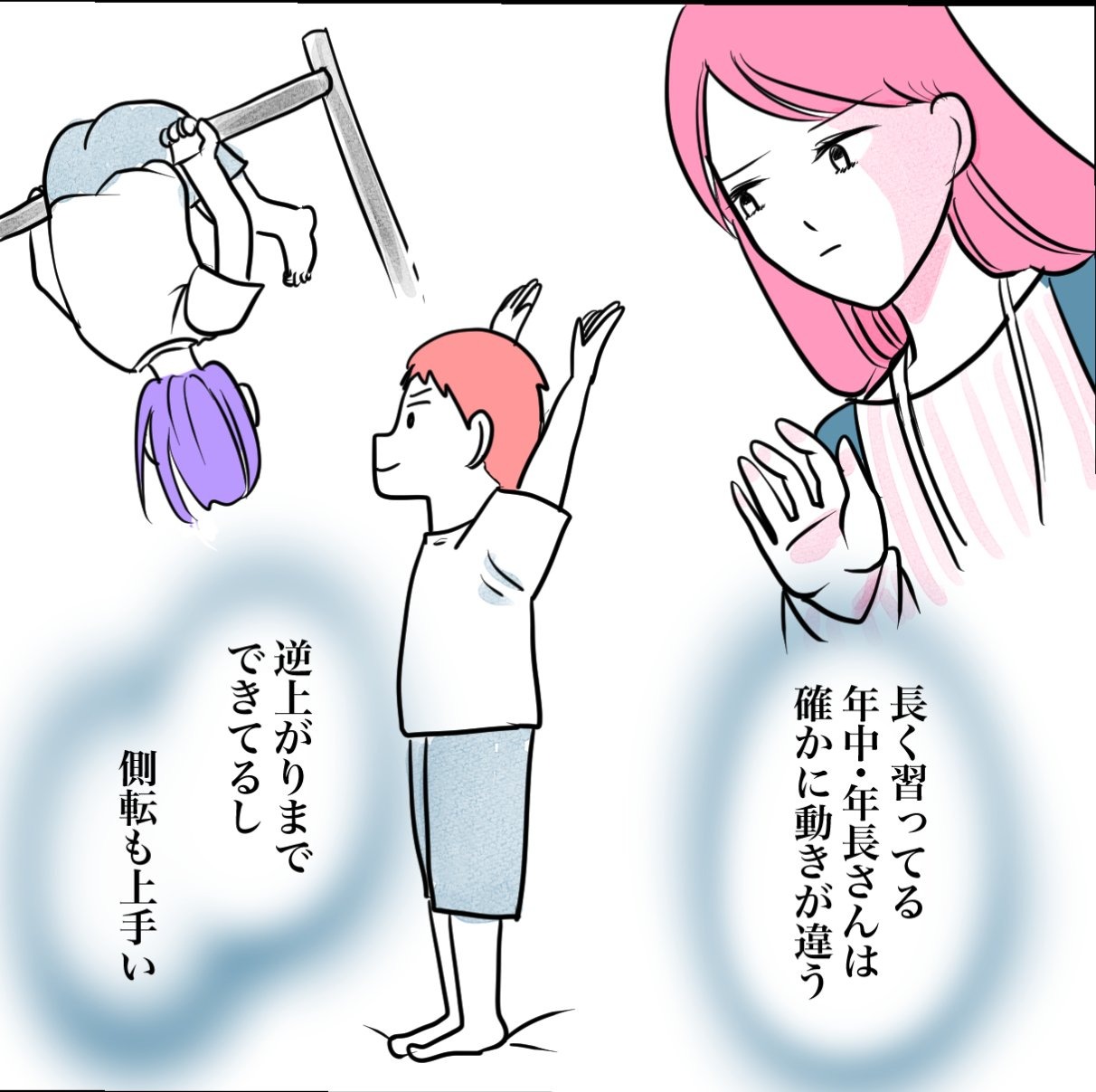 その習い事は、親のエゴ？／きりぷち