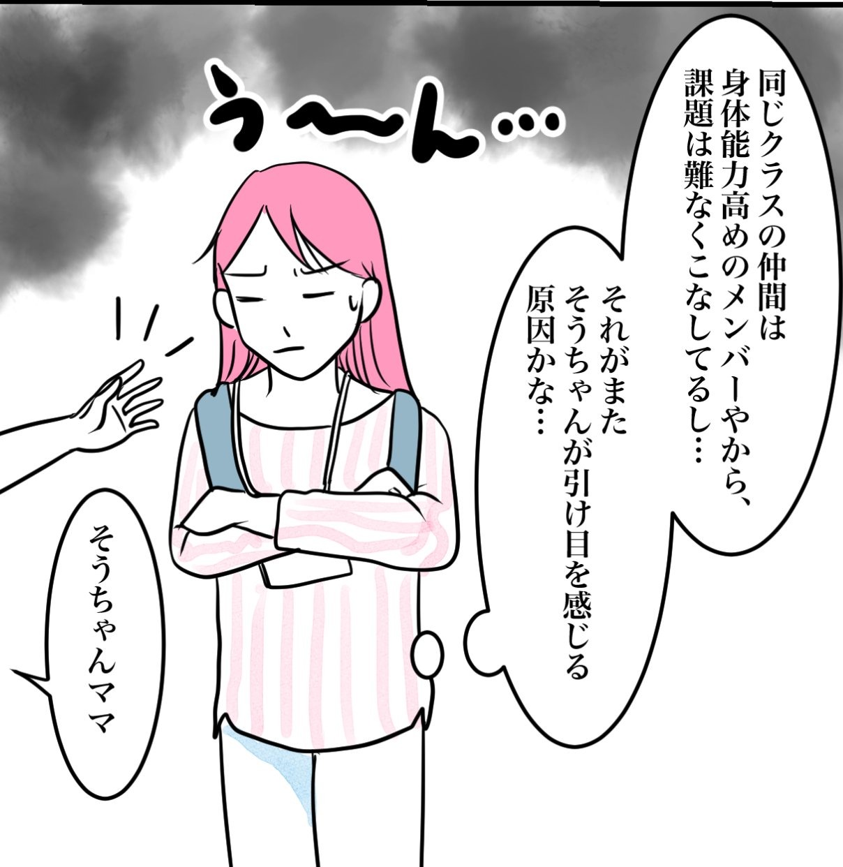 その習い事は、親のエゴ？／きりぷち