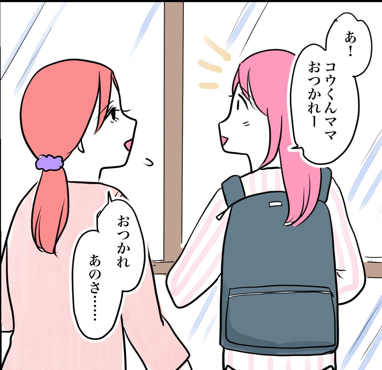 その習い事は、親のエゴ？／きりぷち