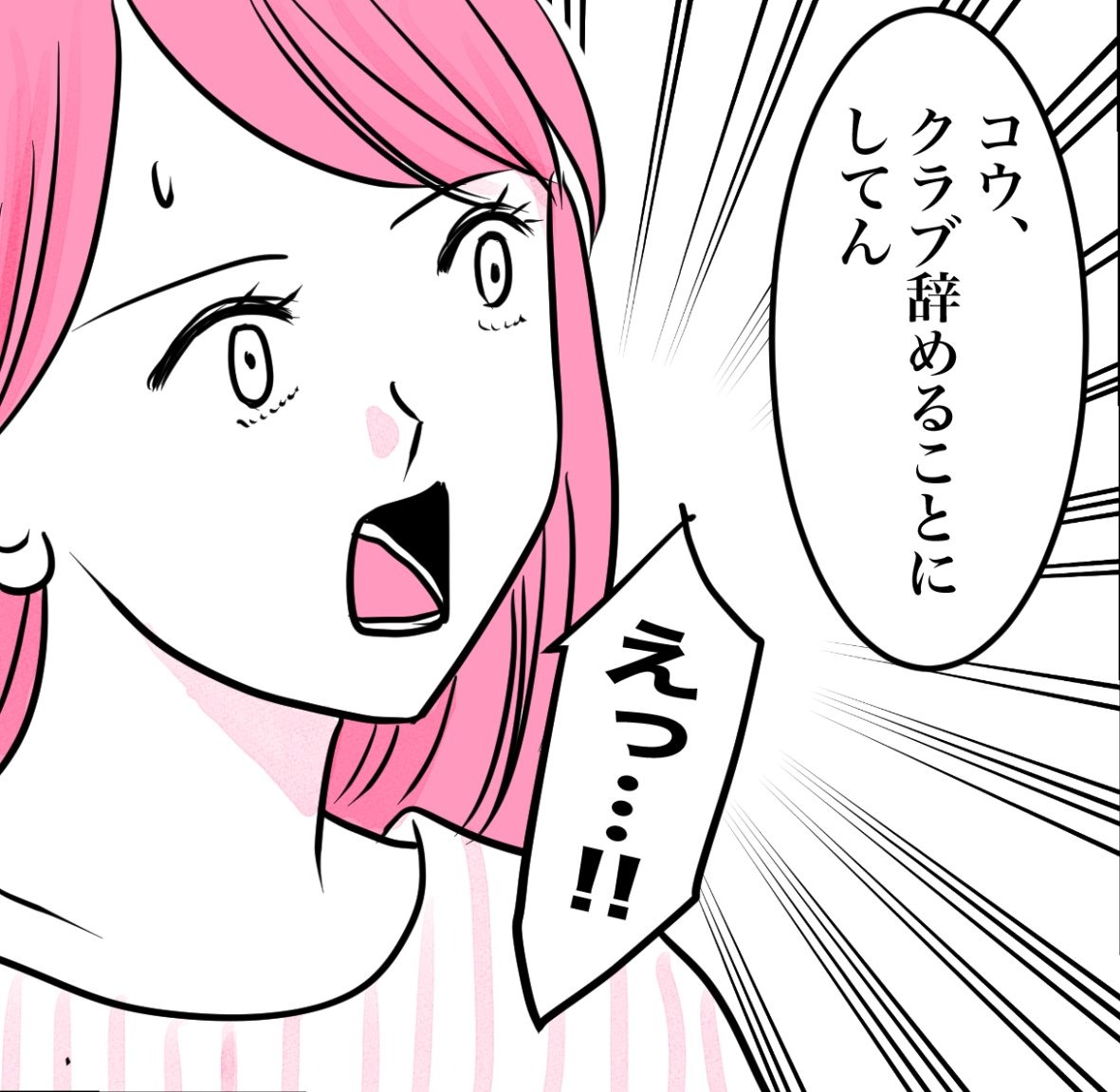 その習い事は、親のエゴ？／きりぷち