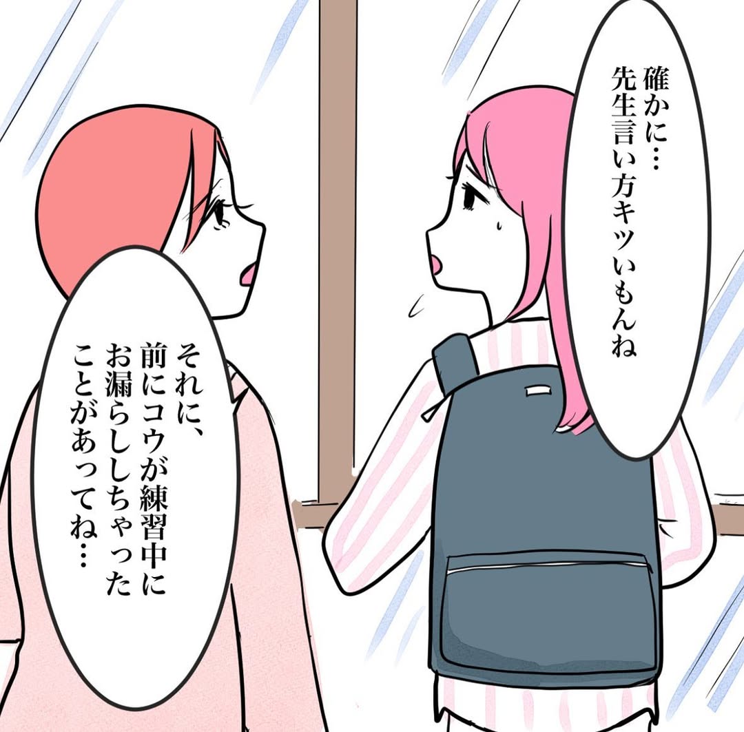 その習い事は、親のエゴ？／きりぷち