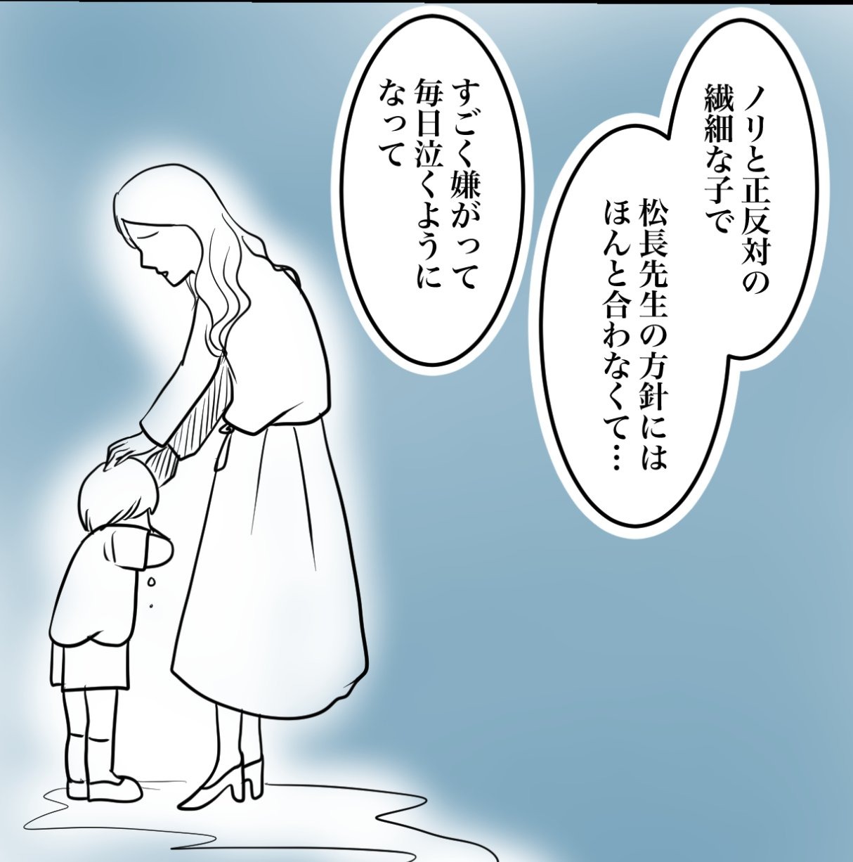 その習い事は、親のエゴ？／きりぷち