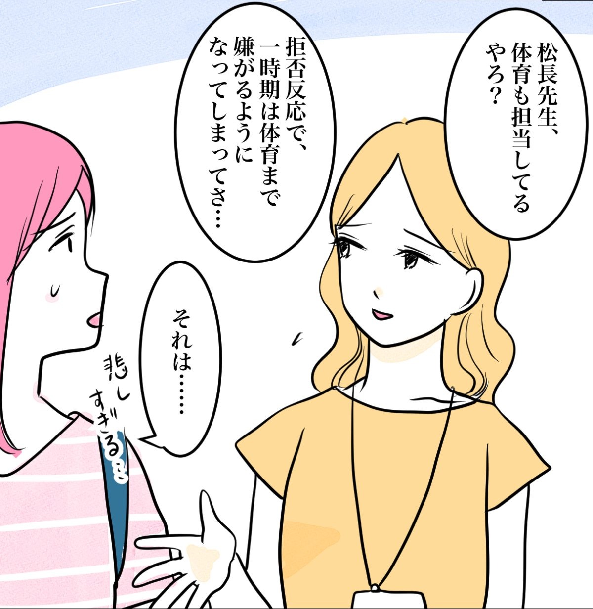 その習い事は、親のエゴ？／きりぷち