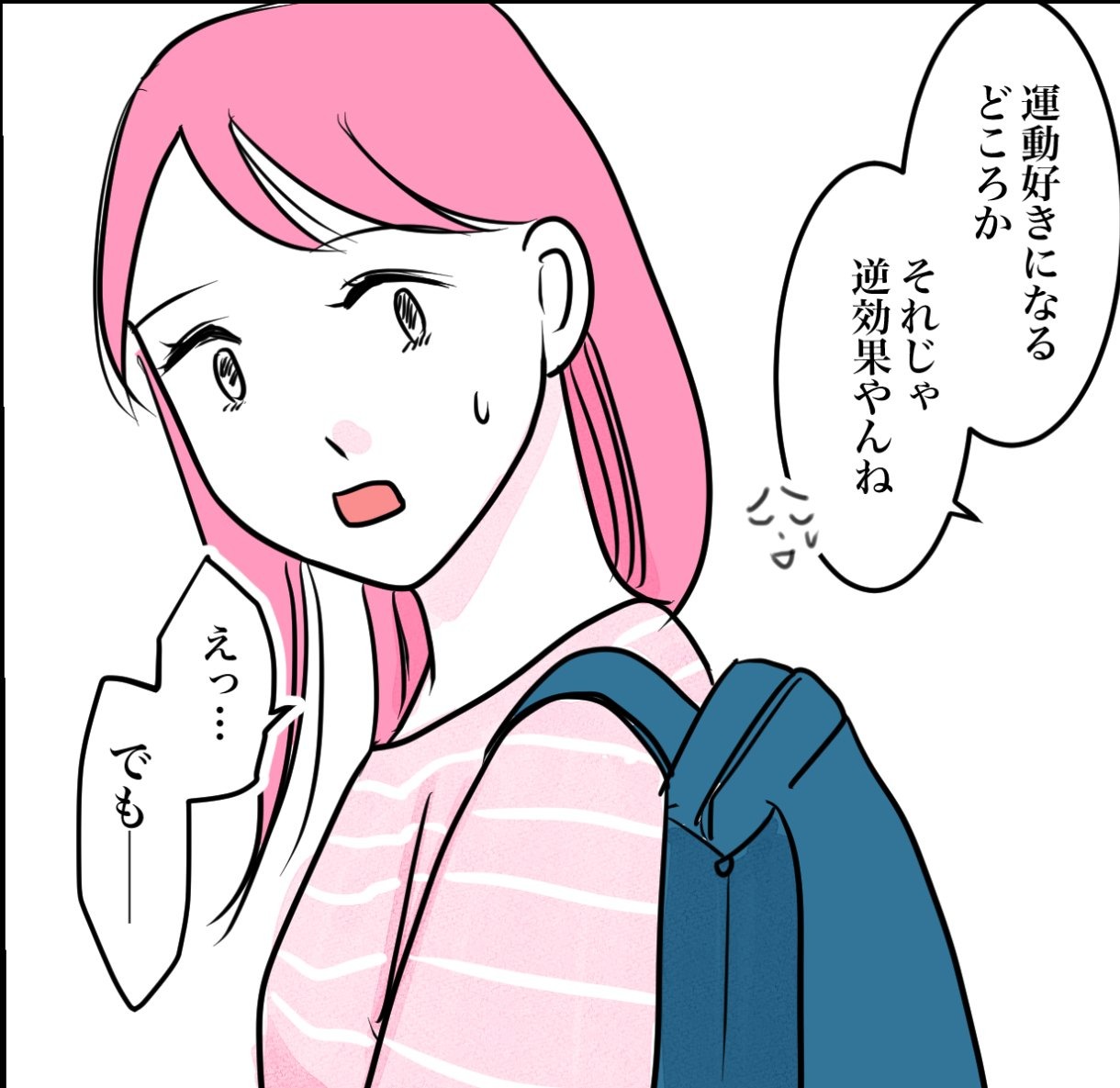 その習い事は、親のエゴ？／きりぷち