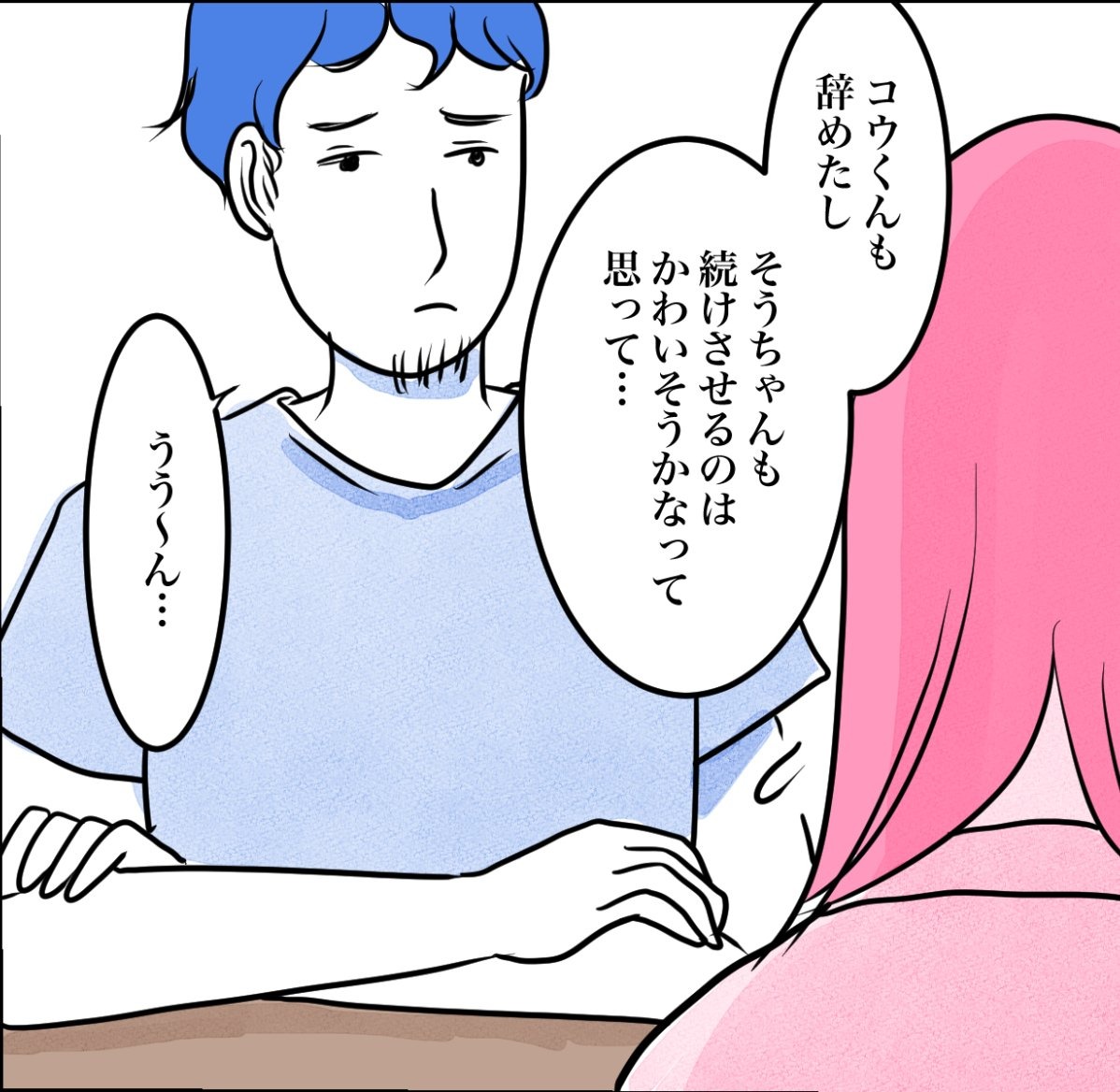 その習い事は、親のエゴ？／きりぷち