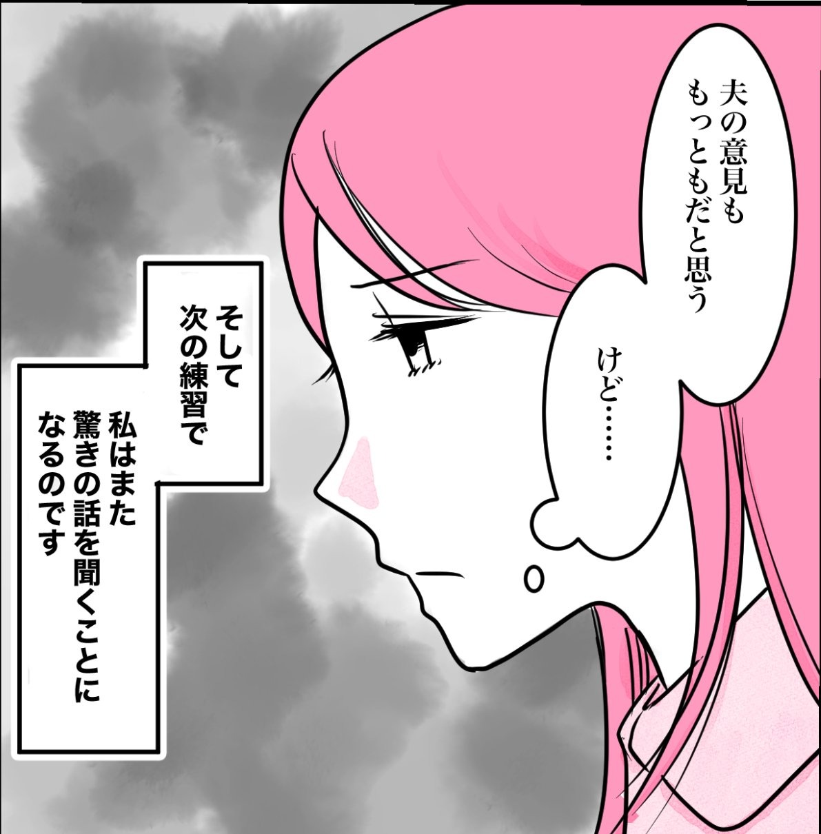 その習い事は、親のエゴ？／きりぷち