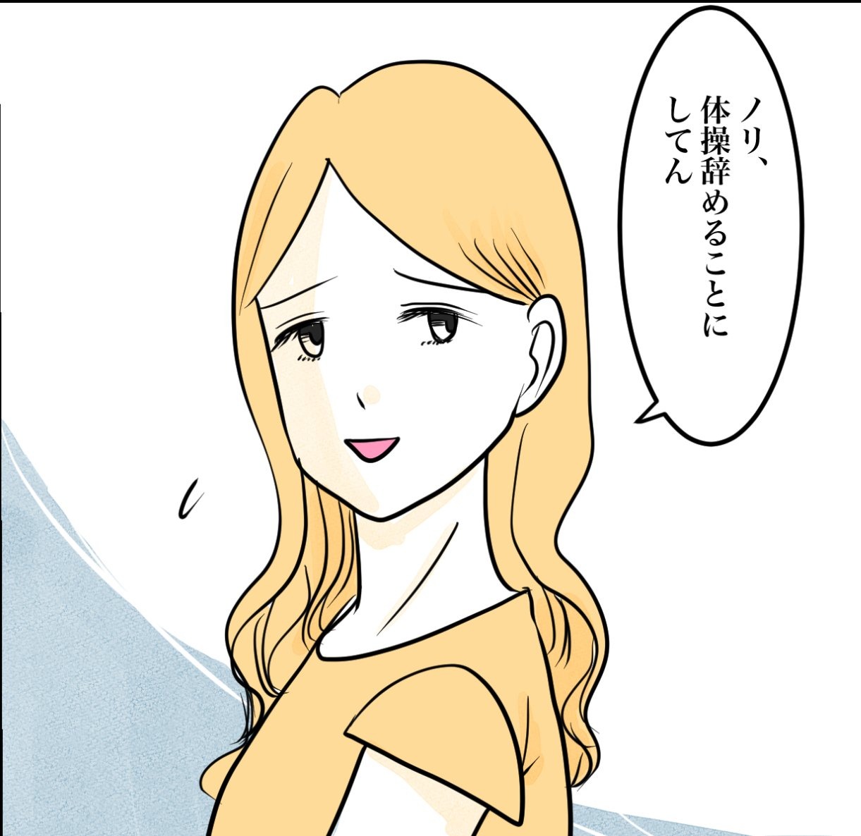 その習い事は、親のエゴ？／きりぷち