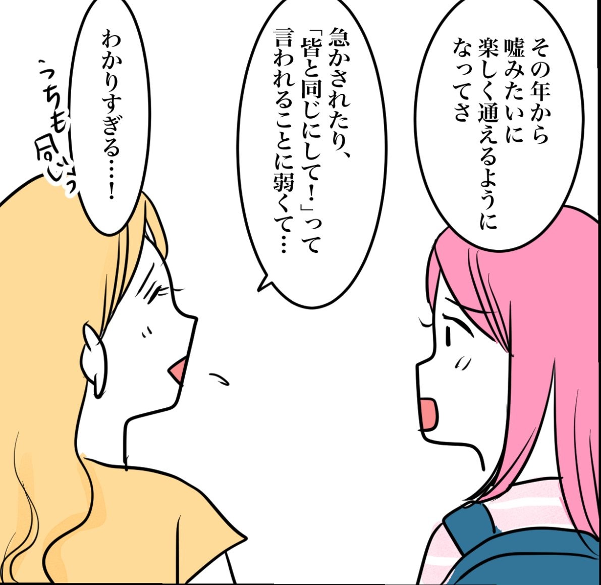 その習い事は、親のエゴ？／きりぷち