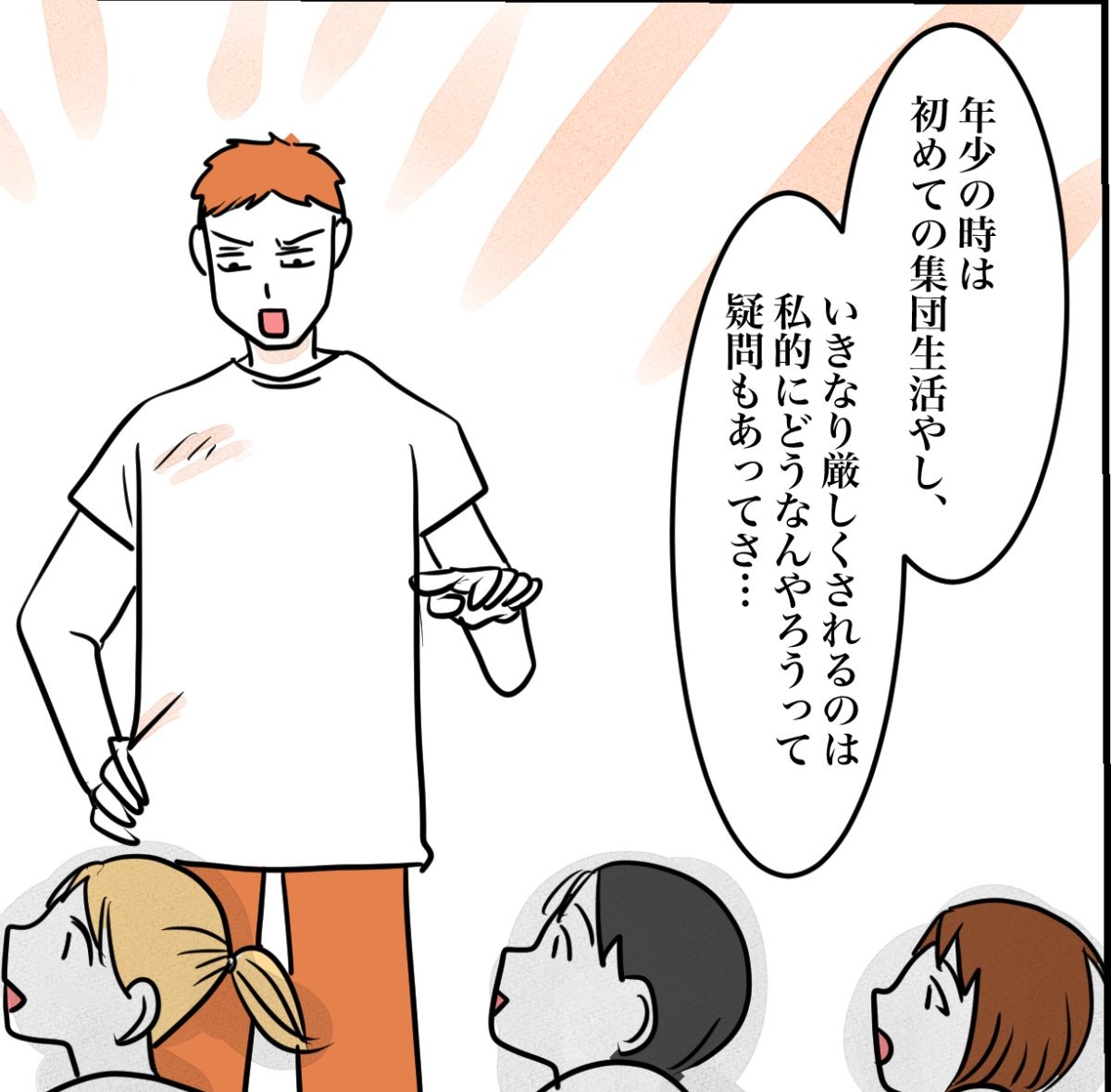 その習い事は、親のエゴ？／きりぷち