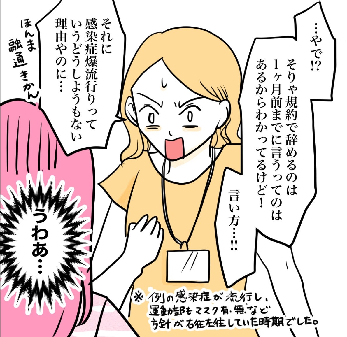 その習い事は、親のエゴ？／きりぷち