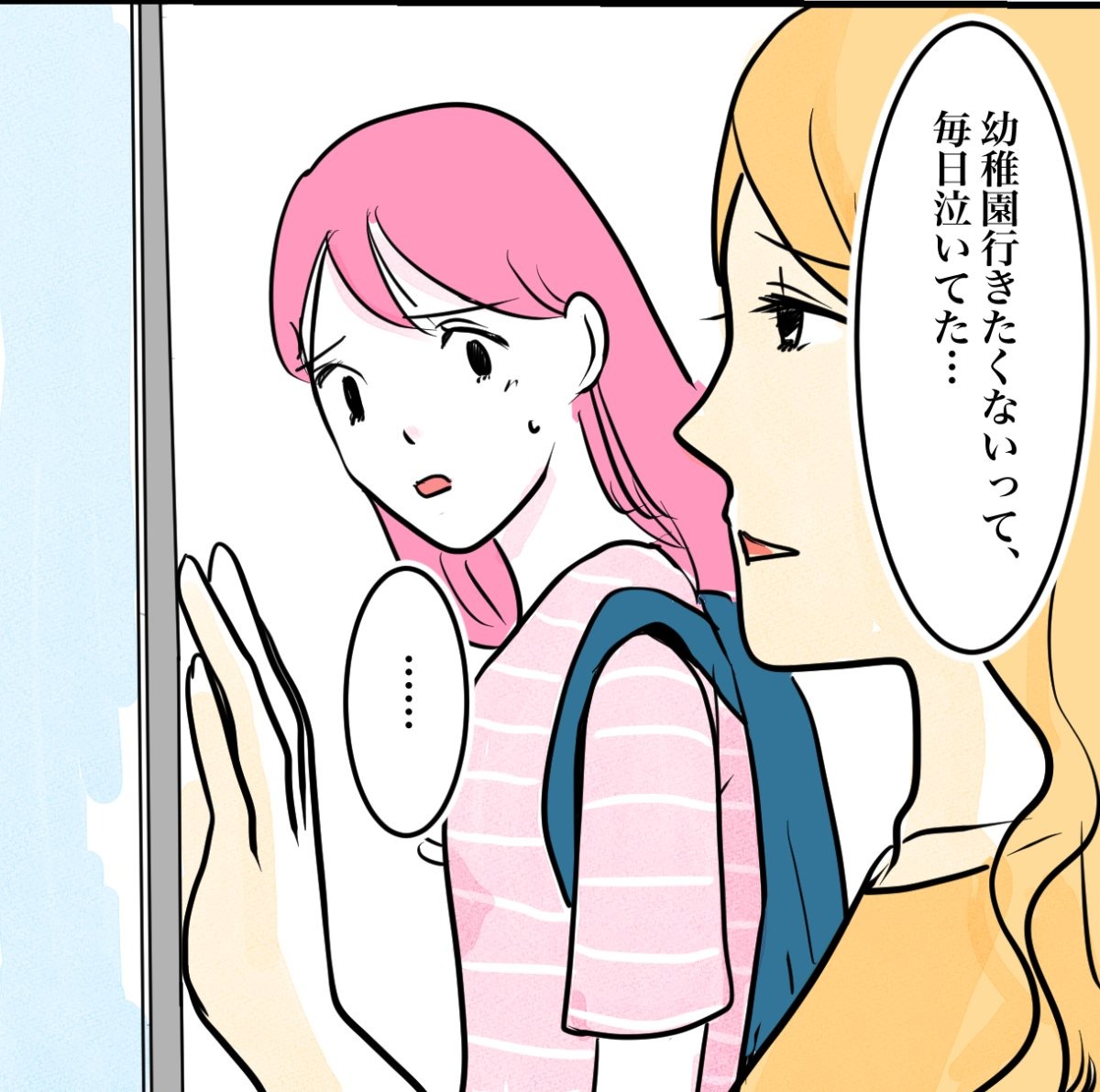 その習い事は、親のエゴ？／きりぷち