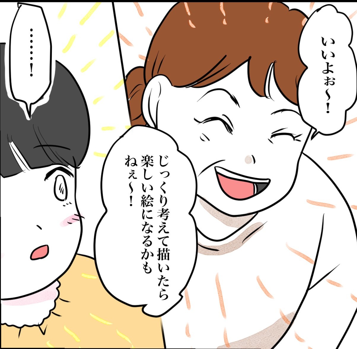 その習い事は、親のエゴ？／きりぷち