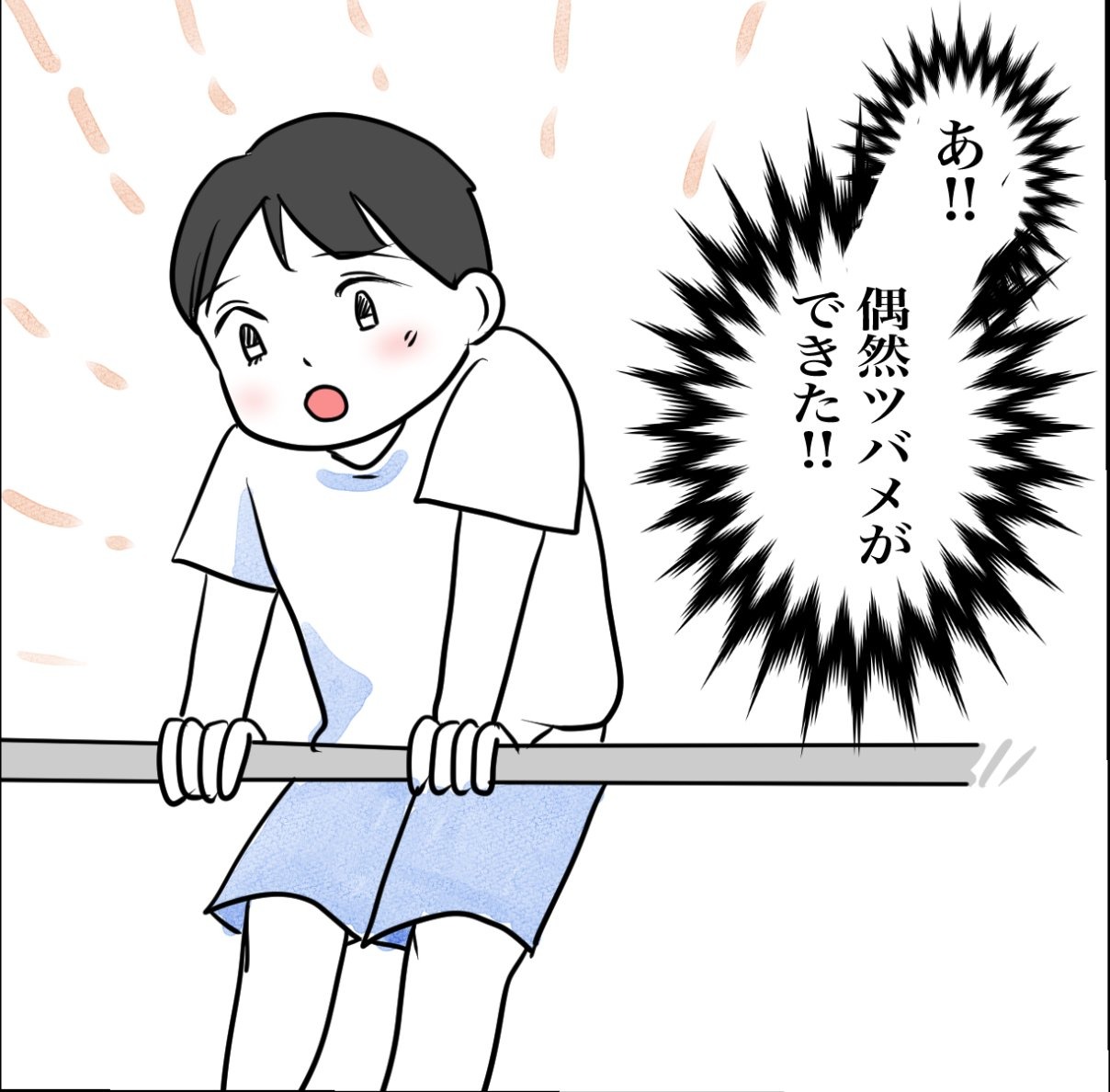 その習い事は、親のエゴ？／きりぷち