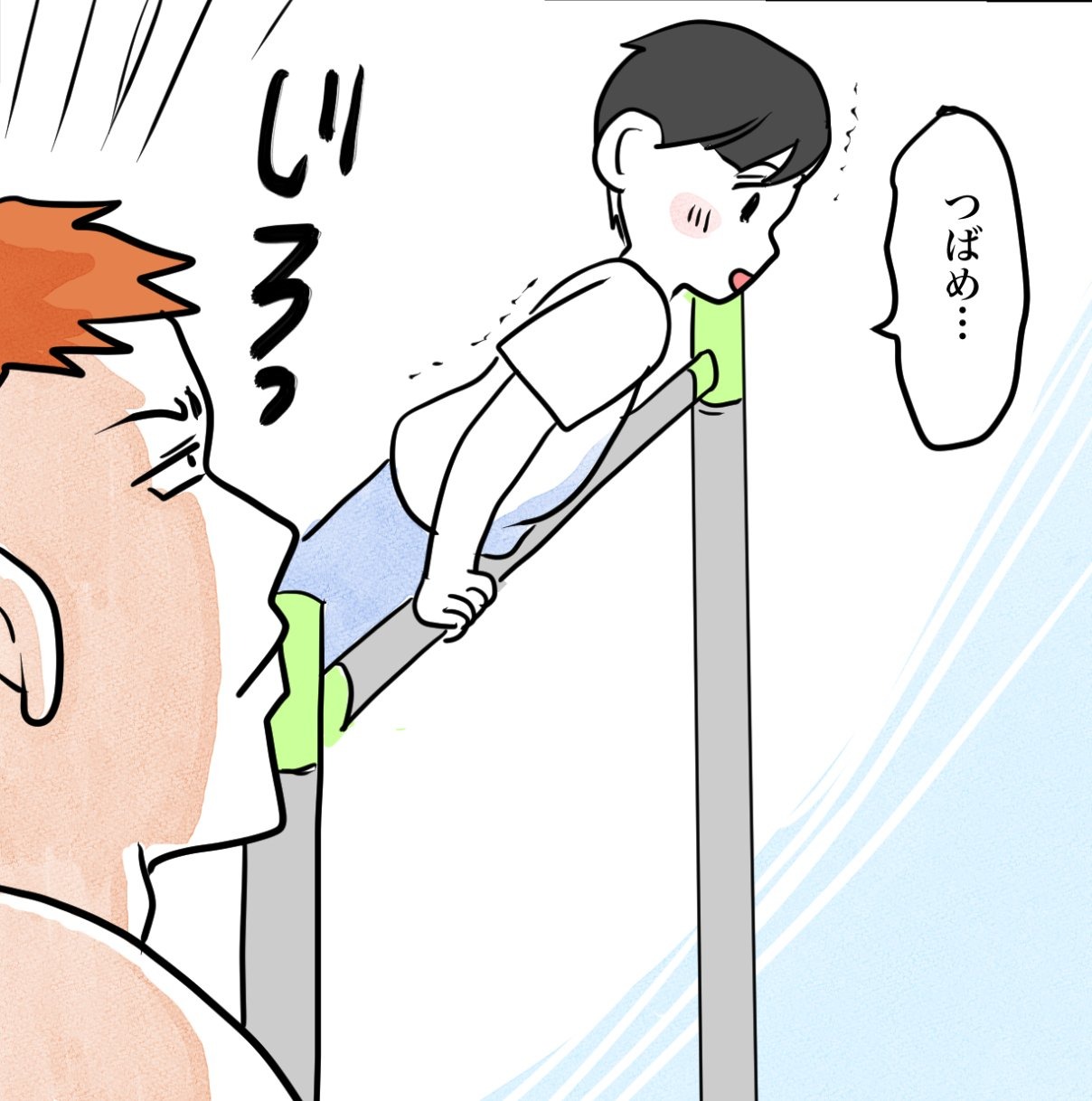 その習い事は、親のエゴ？／きりぷち