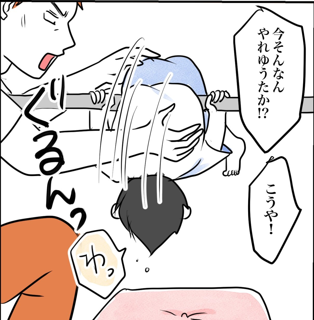 その習い事は、親のエゴ？／きりぷち