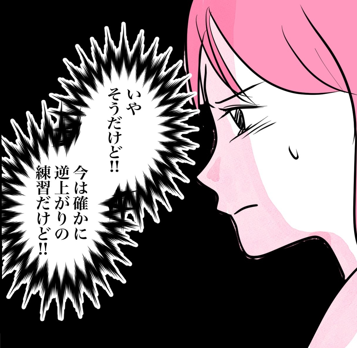 その習い事は、親のエゴ？／きりぷち