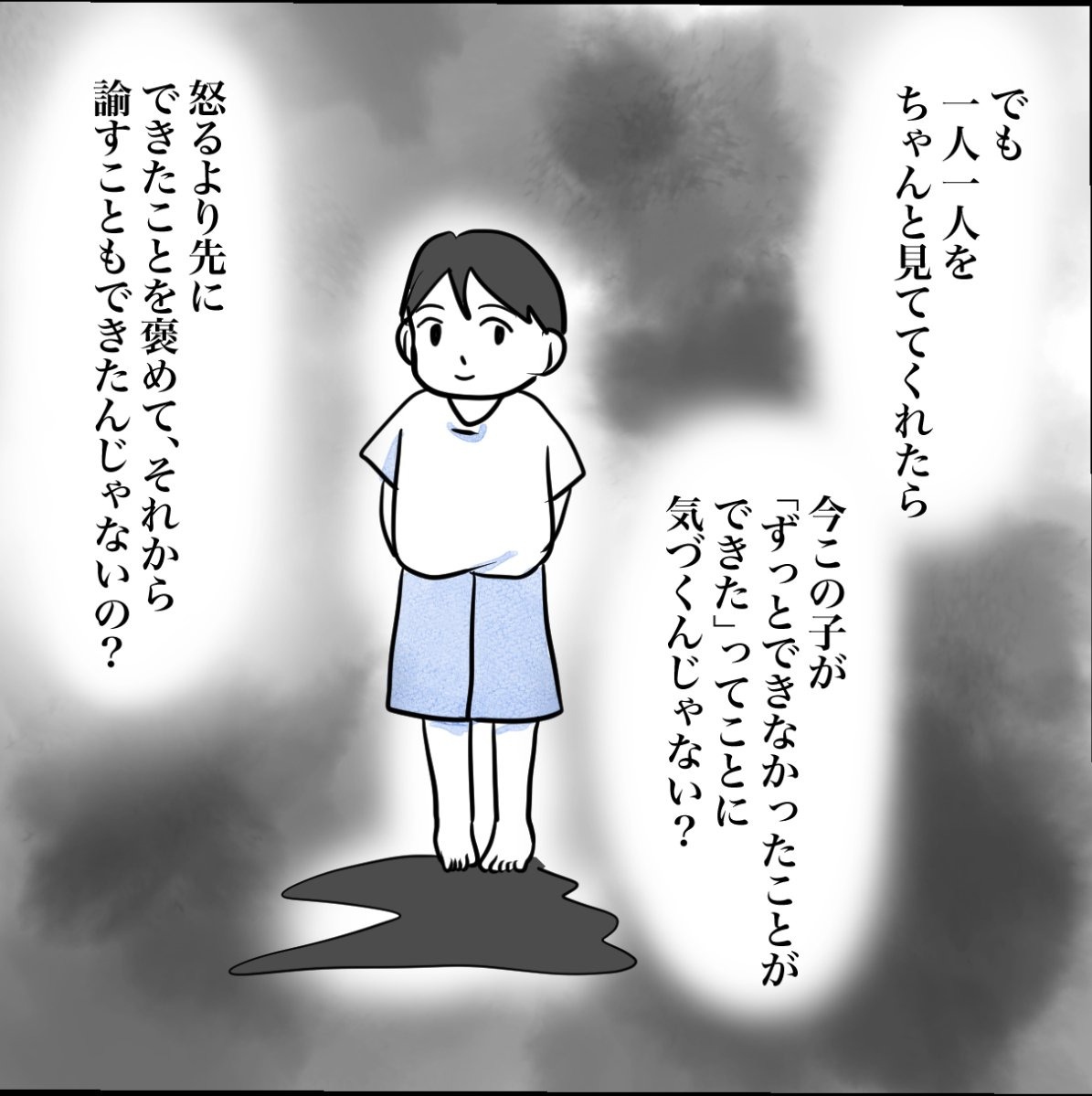 その習い事は、親のエゴ？／きりぷち