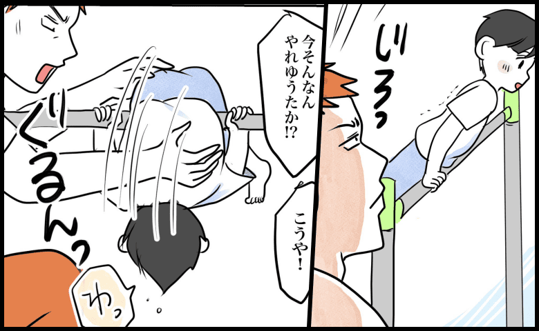 「そんなんやれゆうたか！？」鉄棒で初めて技に成功した息子→しかし先生は怒りだし、無理やり体を！？ #習い事は親のエゴ？ 第9話