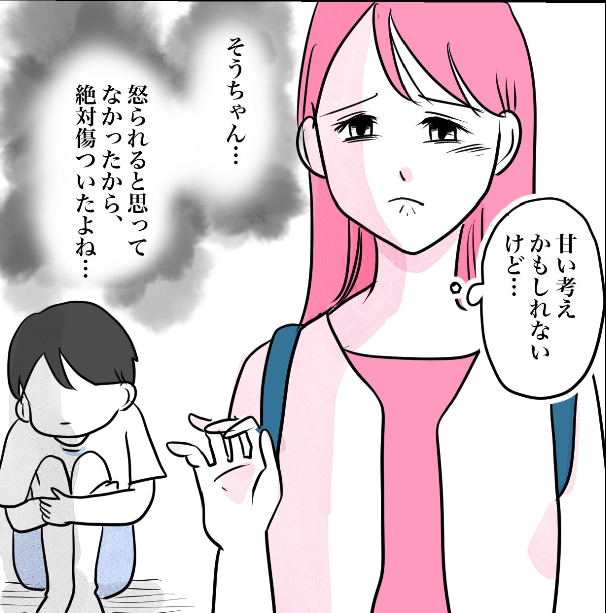その習い事は、親のエゴ？／きりぷち
