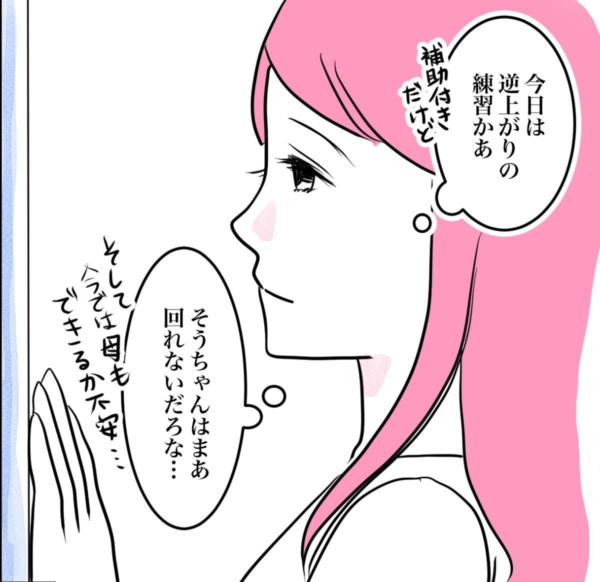 その習い事は、親のエゴ？／きりぷち