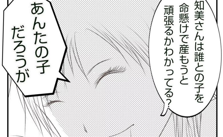 「あんたの子だろ！」出産を甘く見る弟を一喝！“車内出産”を経験した姉が弟夫婦に語った現実とは！？ #真冬の車内で出産した話 最終話