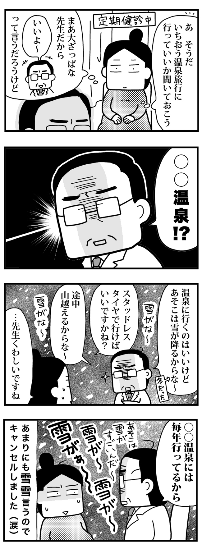 育児日記（4コママンガ）