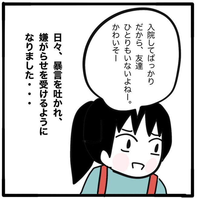 家族がバラバラになったのは誰のせい？／つきママ