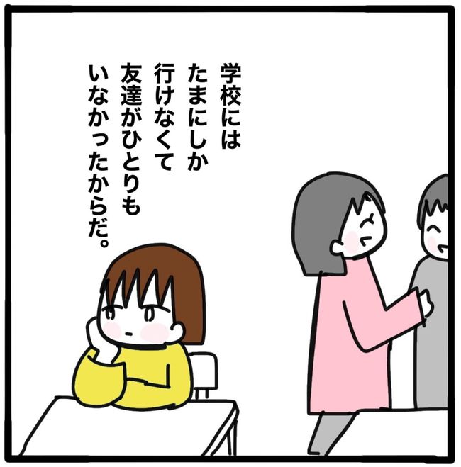 家族がバラバラになったのは誰のせい？／つきママ