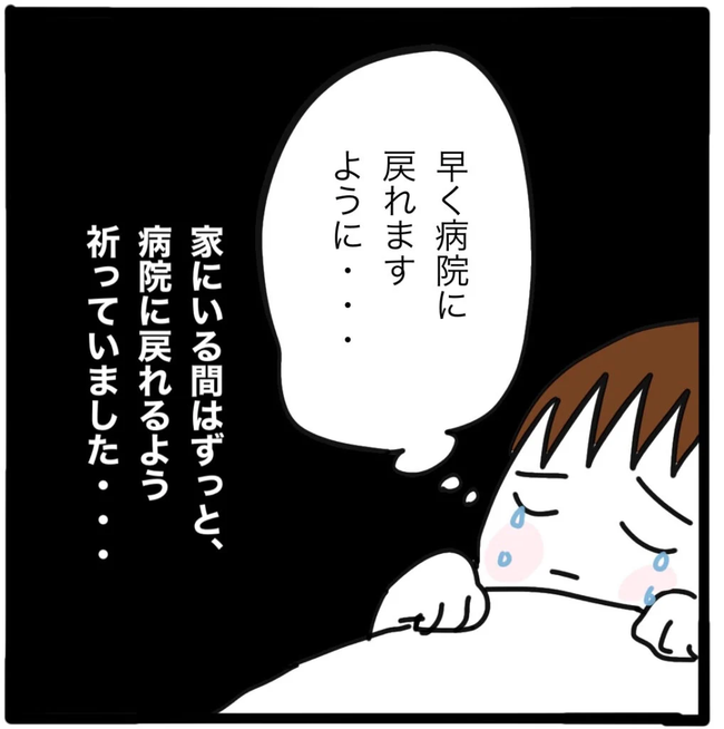 家族がバラバラになったのは誰のせい？／つきママ