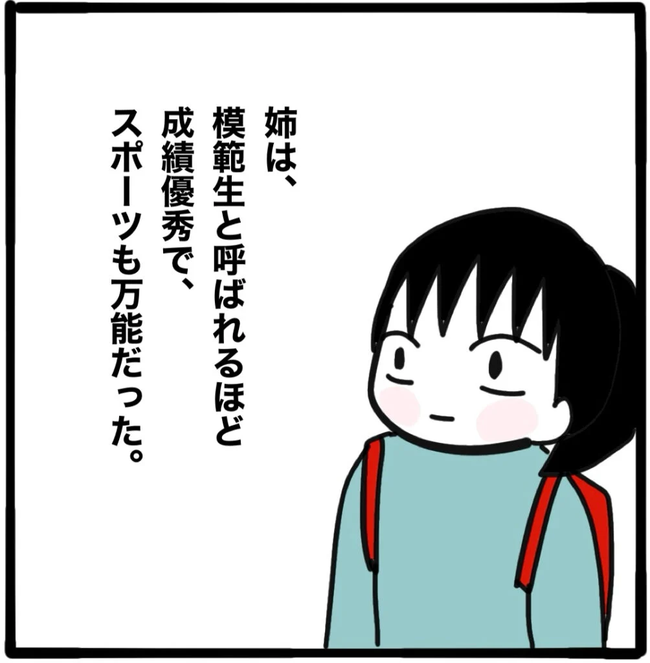 家族がバラバラになったのは誰のせい？／つきママ