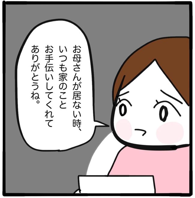 家族がバラバラになったのは誰のせい？／つきママ
