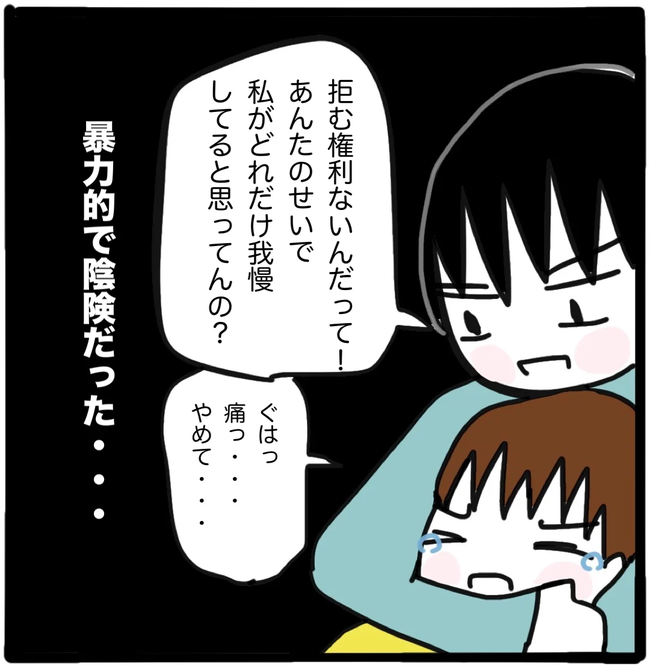 家族がバラバラになったのは誰のせい？／つきママ