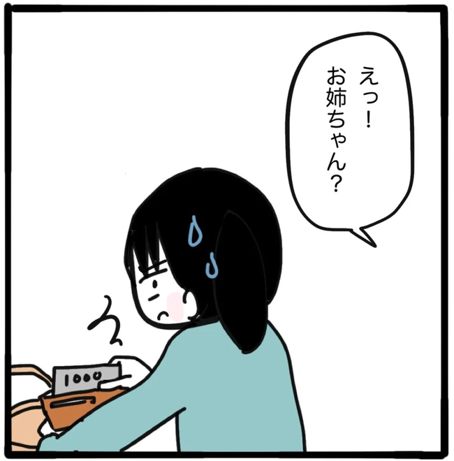 家族がバラバラになったのは誰のせい？／つきママ