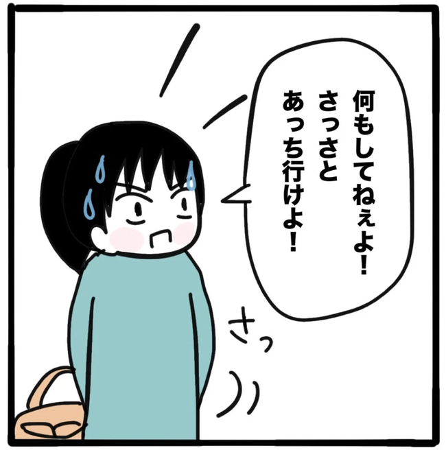 家族がバラバラになったのは誰のせい？／つきママ