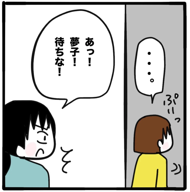 家族がバラバラになったのは誰のせい？／つきママ