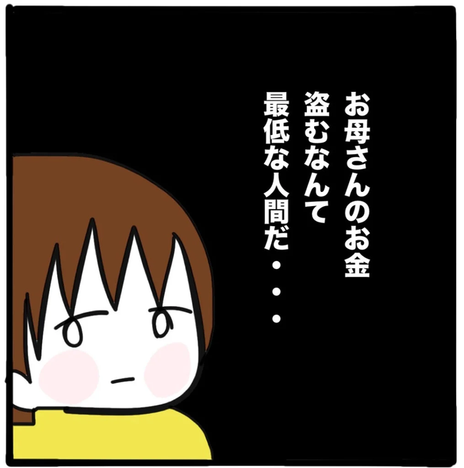 家族がバラバラになったのは誰のせい？／つきママ