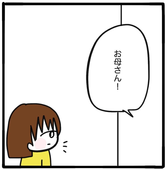 家族がバラバラになったのは誰のせい？／つきママ