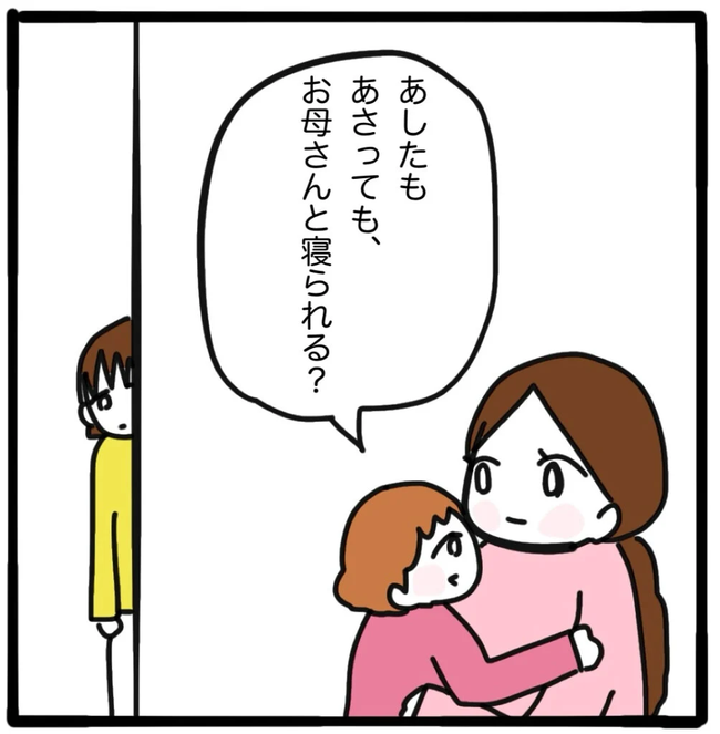 家族がバラバラになったのは誰のせい？／つきママ