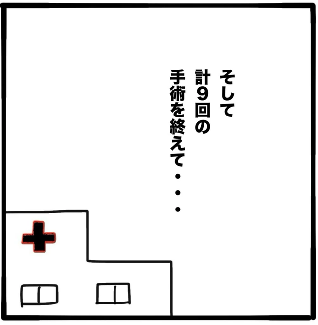 家族がバラバラになったのは誰のせい？／つきママ