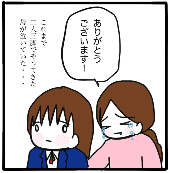 家族がバラバラになったのは誰のせい？／つきママ