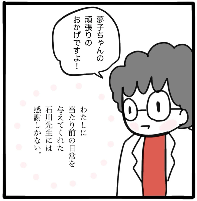 家族がバラバラになったのは誰のせい？／つきママ