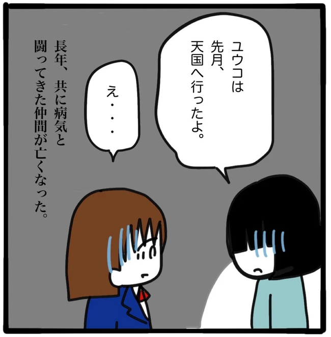 家族がバラバラになったのは誰のせい？／つきママ
