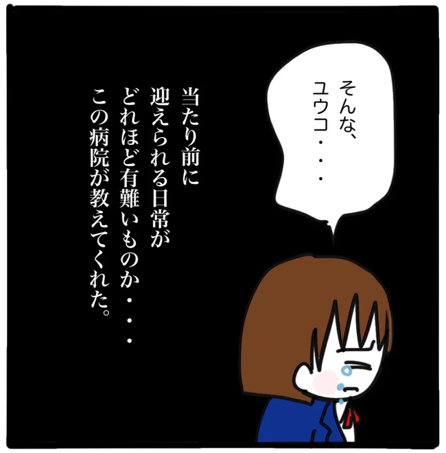 家族がバラバラになったのは誰のせい？／つきママ