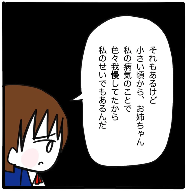 家族がバラバラになったのは誰のせい？／つきママ