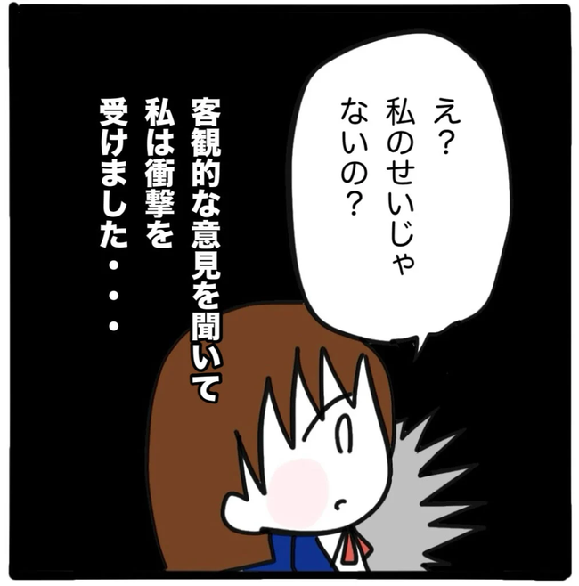 家族がバラバラになったのは誰のせい？／つきママ