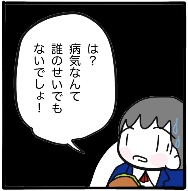 家族がバラバラになったのは誰のせい？／つきママ