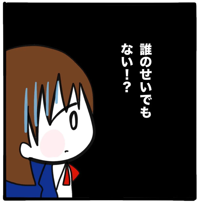 家族がバラバラになったのは誰のせい？／つきママ