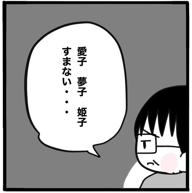 家族がバラバラになったのは誰のせい？／つきママ