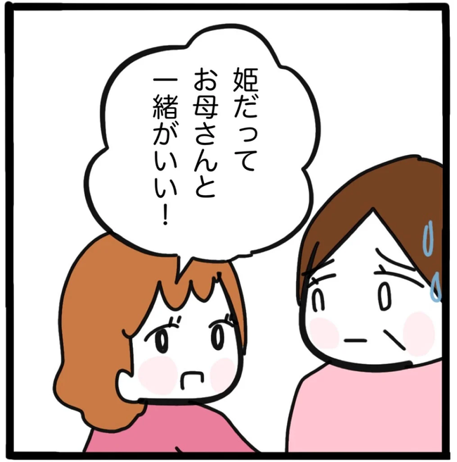 家族がバラバラになったのは誰のせい？／つきママ