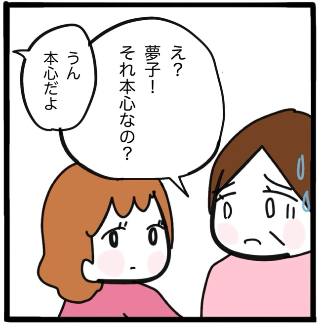 家族がバラバラになったのは誰のせい？／つきママ
